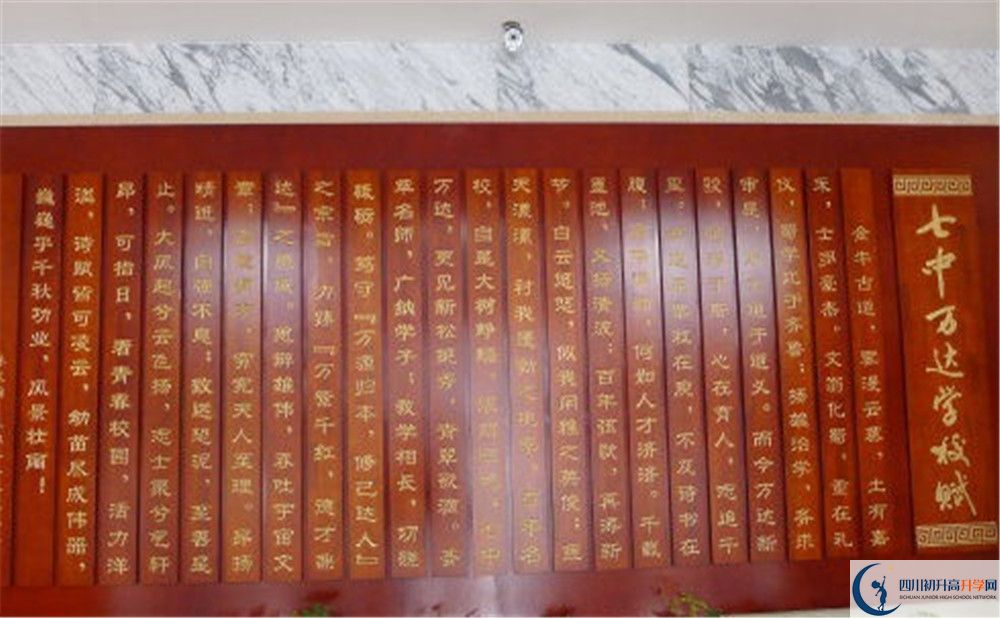 成都七中萬(wàn)達(dá)學(xué)校平行班與實(shí)驗(yàn)班差多少？