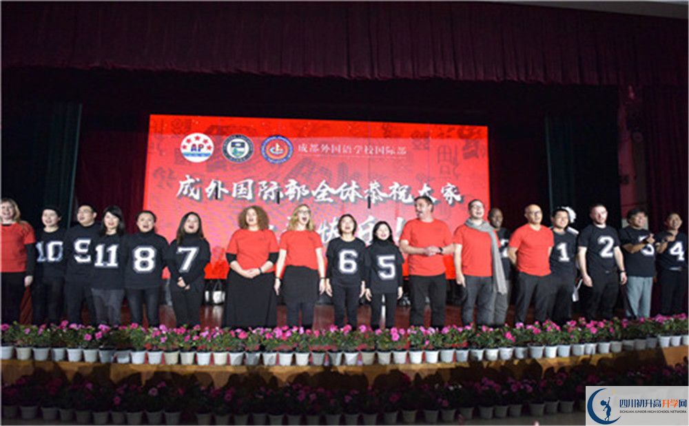 2020成都外國語學(xué)校國際部入學(xué)多少分？