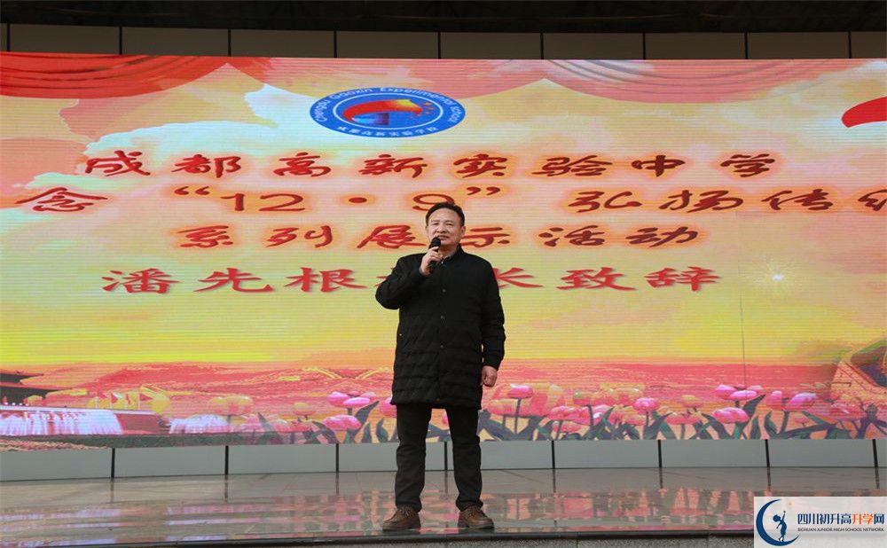 2020成都高新實(shí)驗(yàn)中學(xué)國際部入學(xué)多少分？