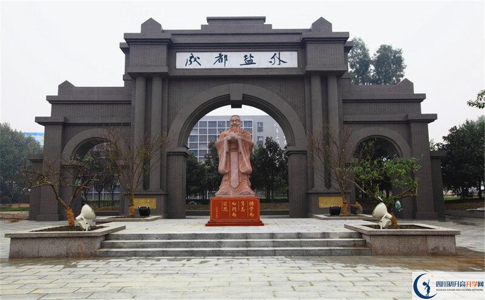 鹽道街外國(guó)語(yǔ)學(xué)校2020年全國(guó)排名是多少？