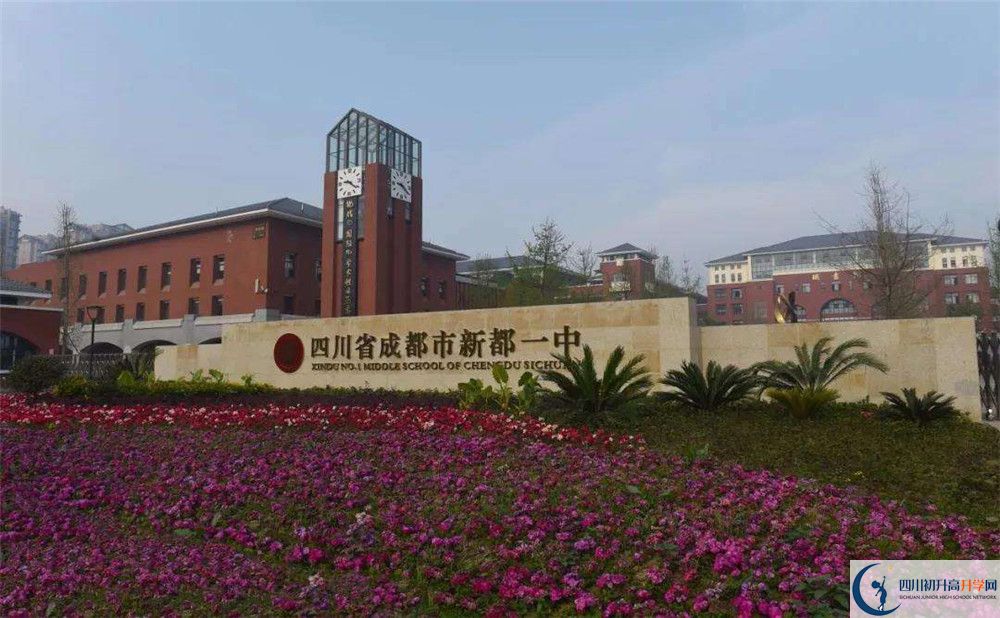 2020新都一中高中分班考試是好久？