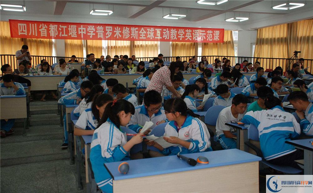 都江堰中學(xué)是私立還是公立學(xué)校？