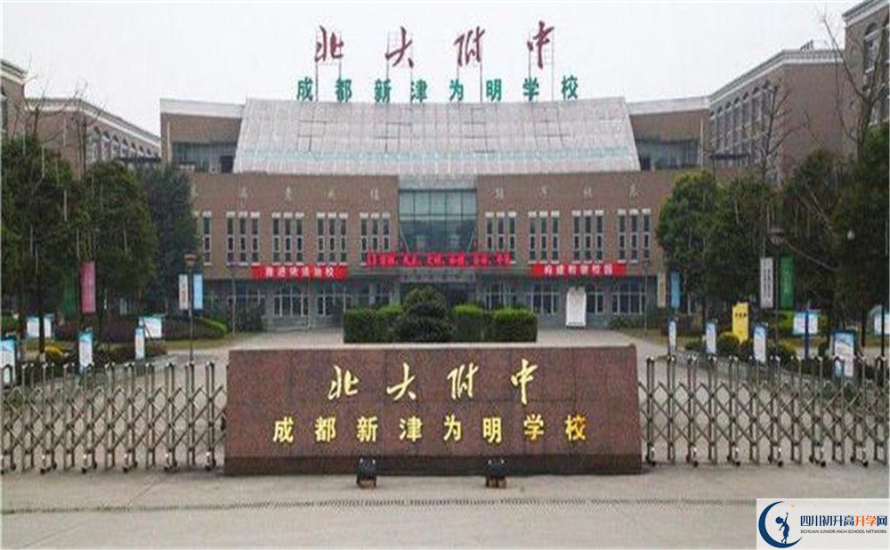 2020成都新津為明學(xué)校高中分班考試是好久？