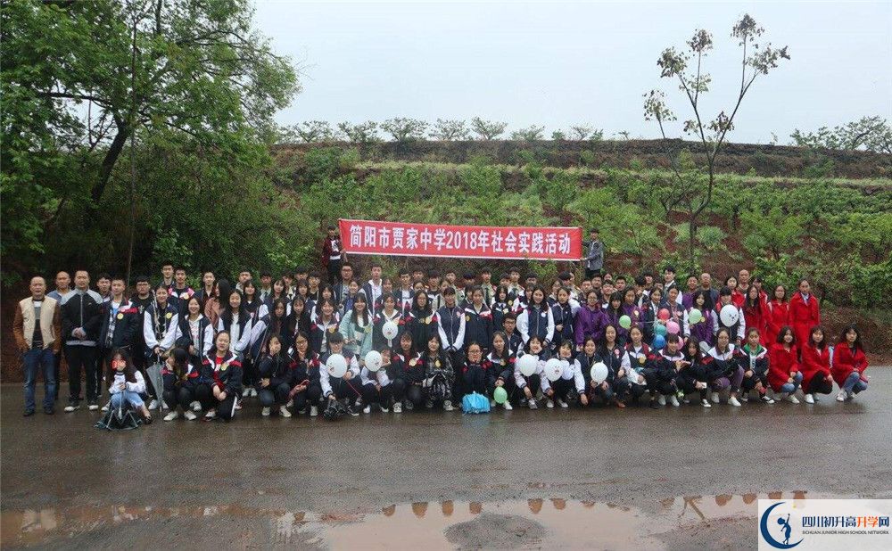 2020賈家中學實驗班高考成績?nèi)绾危? title=