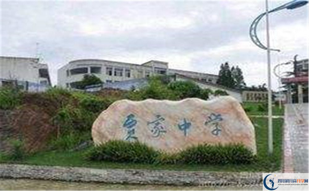 賈家中學(xué)是私立還是公立學(xué)校？