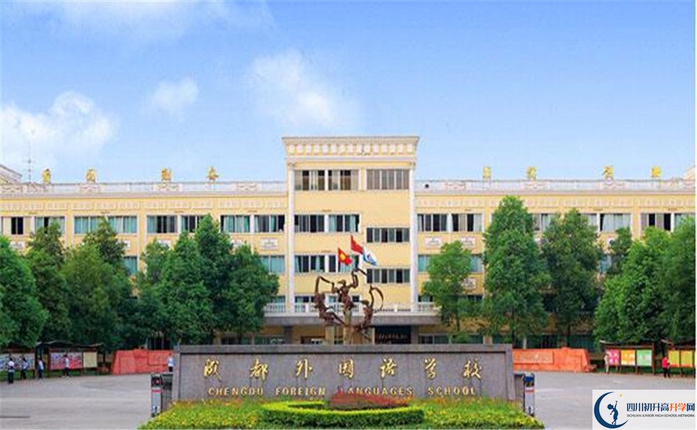 2020成都外國(guó)語(yǔ)學(xué)校國(guó)際招生時(shí)間是多久？