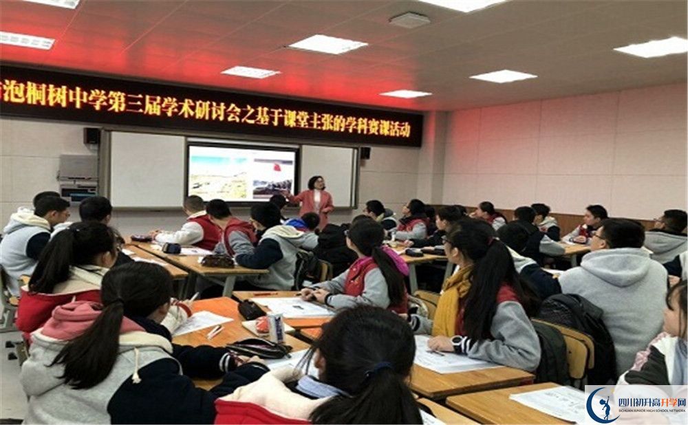 2020成都市泡桐樹中學(xué)國際招生時間是多少？