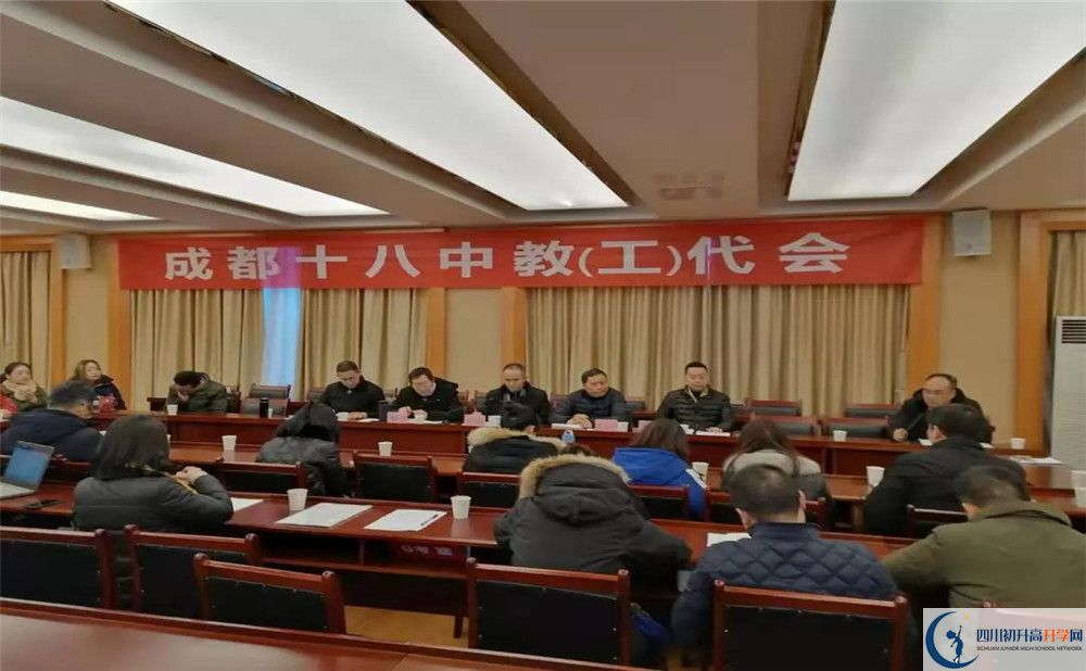 成都十八中是重點(diǎn)中學(xué)嗎？