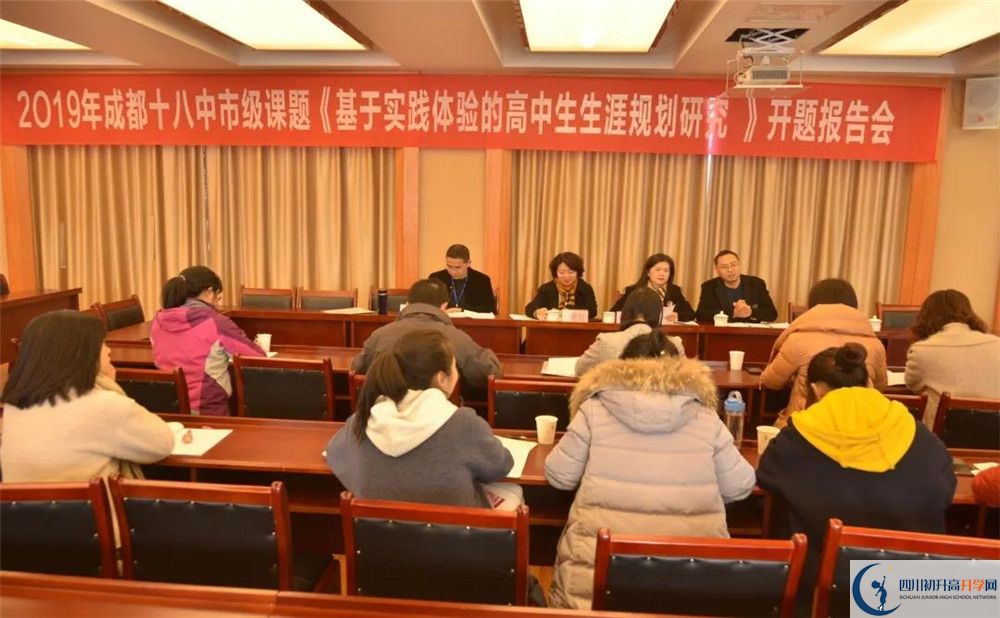 2020成都十八中期末試卷數(shù)學(xué)在哪看？