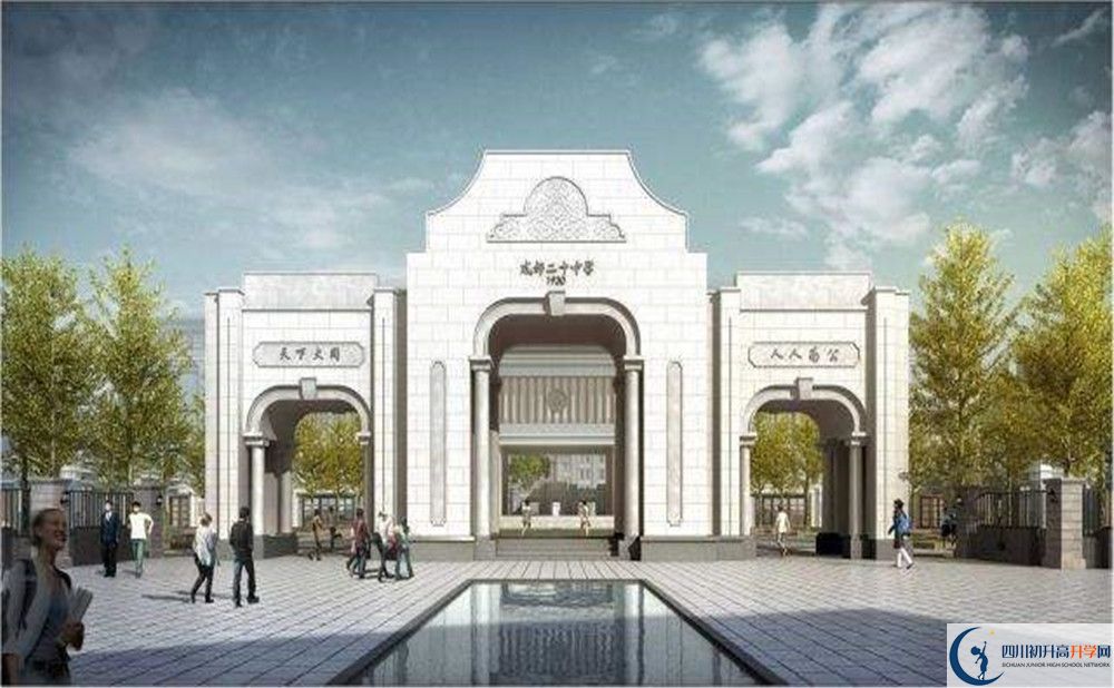 2020成都二十中初升高分班考試題？