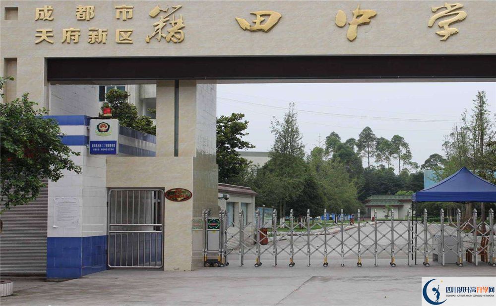 2020成都市籍田中學(xué)期末試卷數(shù)學(xué)在哪看？