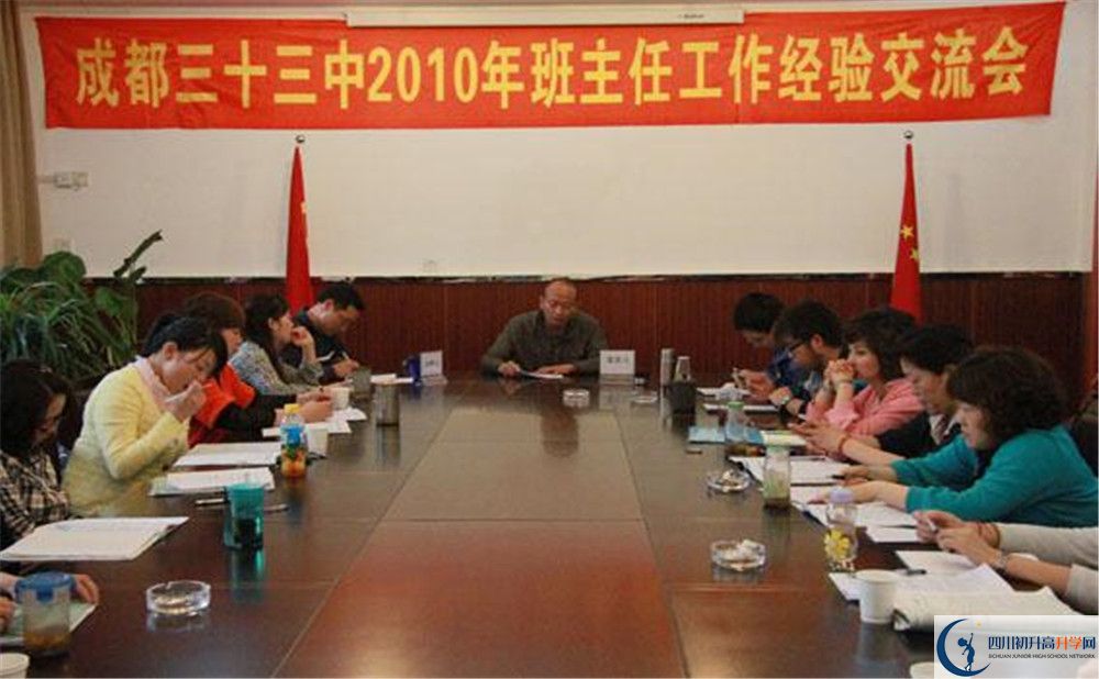 2020成都市第三十三中學(xué)初升高分班考試題？