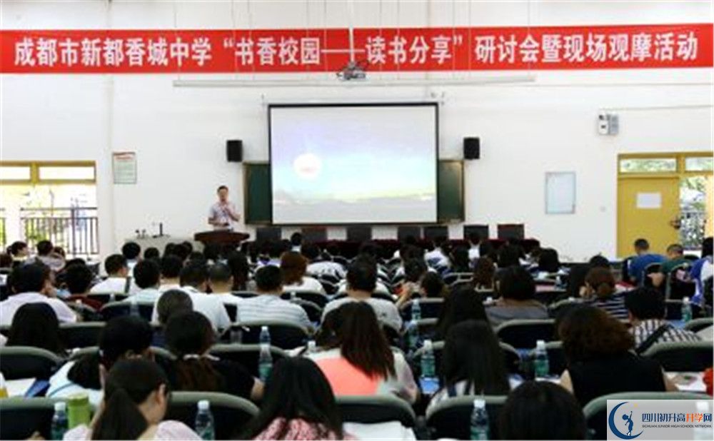 2020香城中學初升高分班考試題？