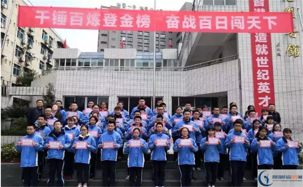 成都華西中學(xué)在全國高中排名多少？