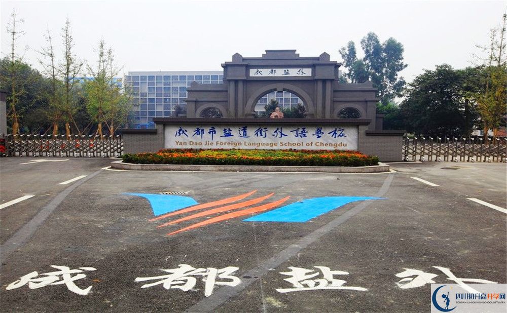 2020鹽道街外國(guó)語(yǔ)學(xué)校初升高分班考試題難嗎？