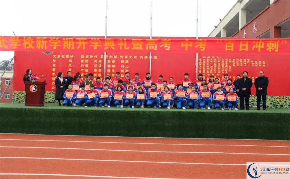 成都文武學校是私立收費嗎？