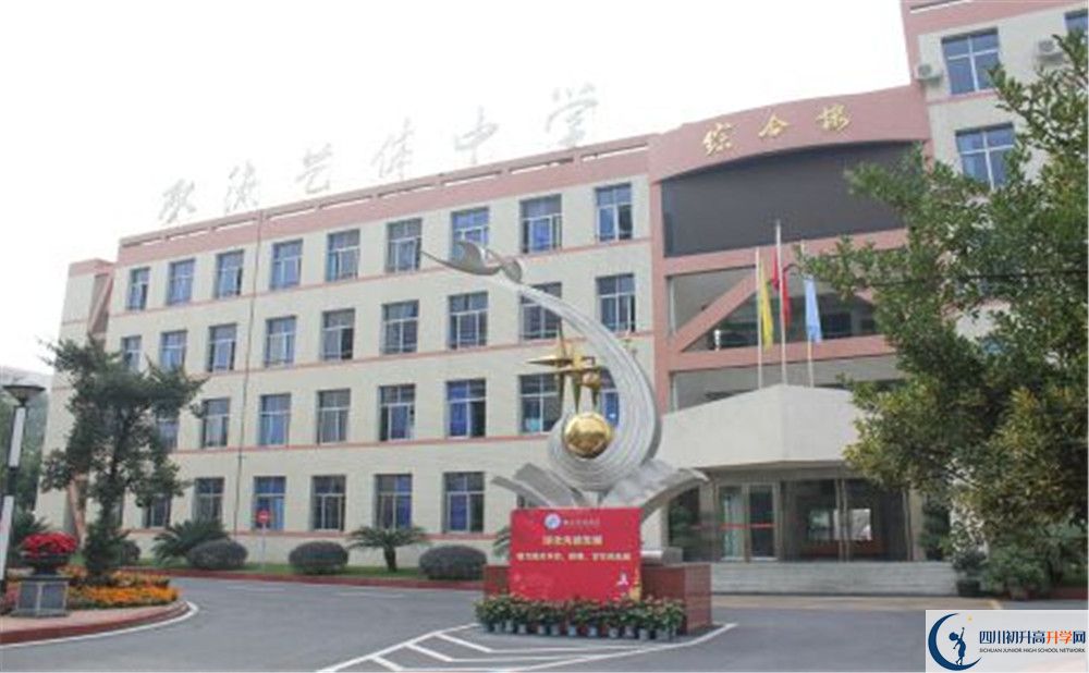 2020雙流藝體中學(xué)初升高分班考試題難嗎？