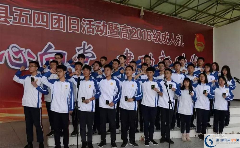 大邑中學高中平行班怎么樣？