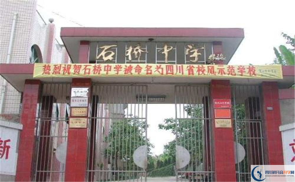 簡(jiǎn)陽(yáng)石橋中學(xué)實(shí)驗(yàn)班人數(shù)是多少？