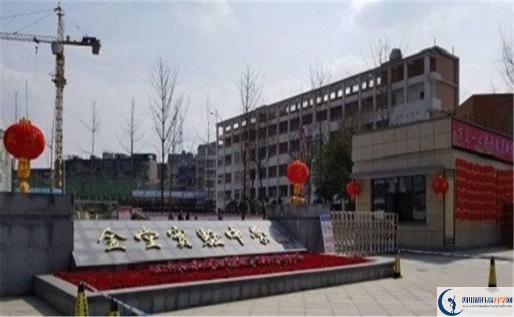 金堂實(shí)驗(yàn)中學(xué)是重點(diǎn)中學(xué)嗎？