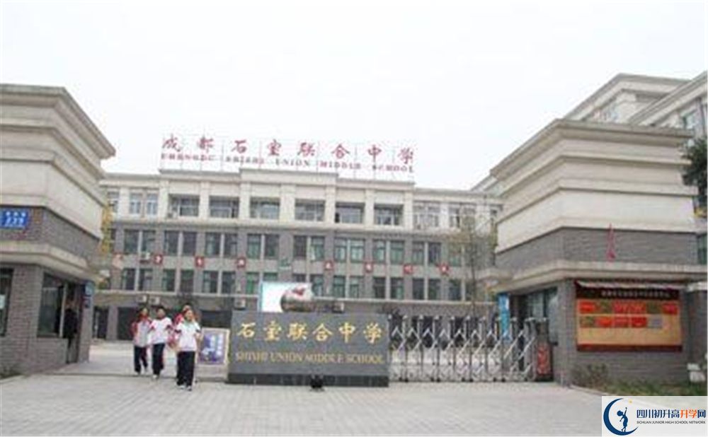 石室聯(lián)合中學(xué)蜀華分校面向全國招生嗎？