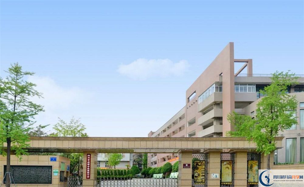 成都市鹽道街中學(xué)國(guó)際部怎么考？