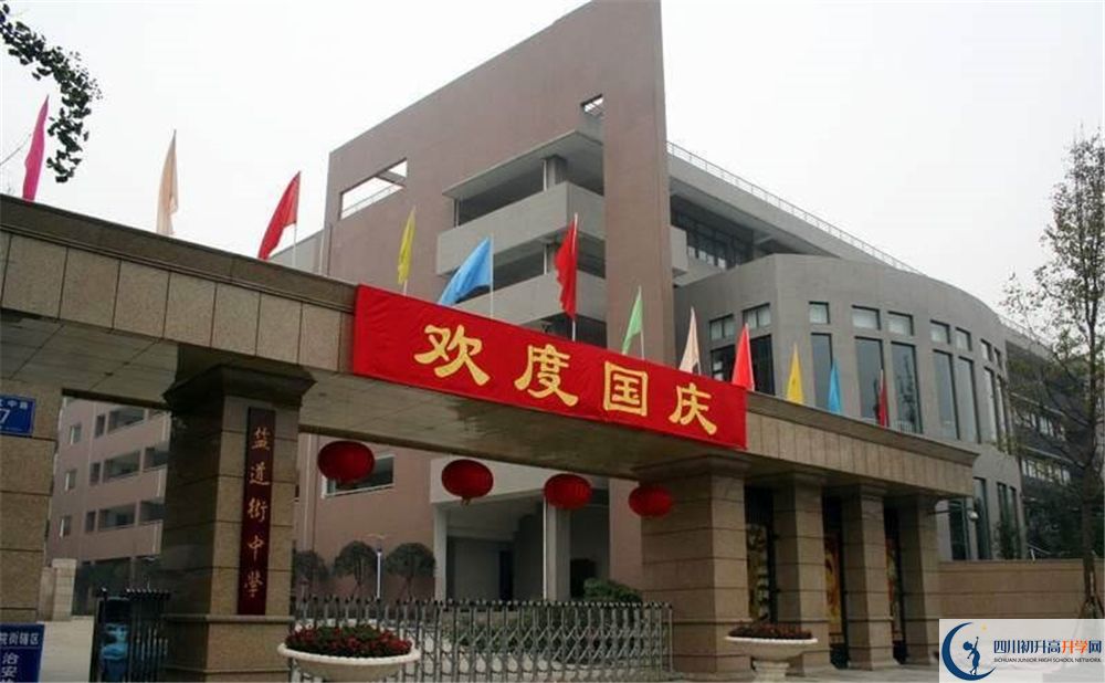 成都市鹽道街中學實驗班學費貴嗎？
