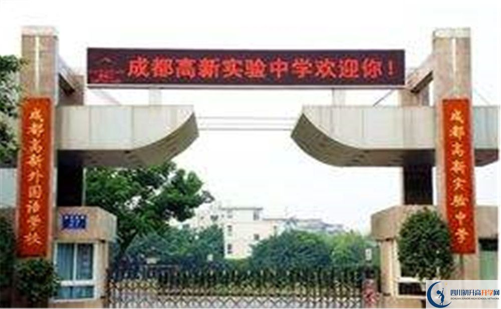 成都高新實(shí)驗(yàn)中學(xué)國(guó)際部怎么考？