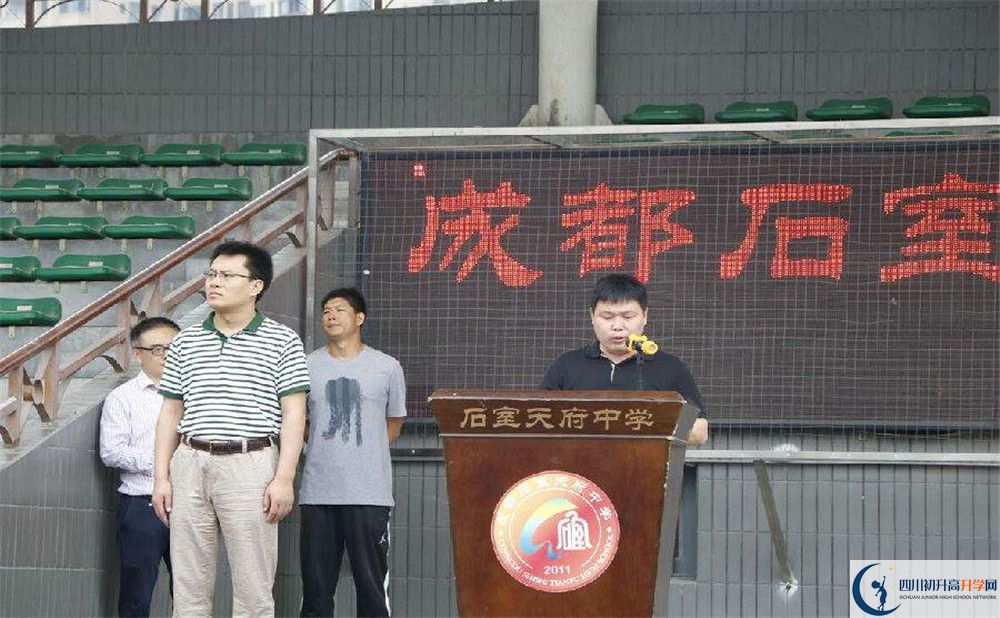 2020石室天府中學(xué)高三英語(yǔ)期末試卷在哪看？