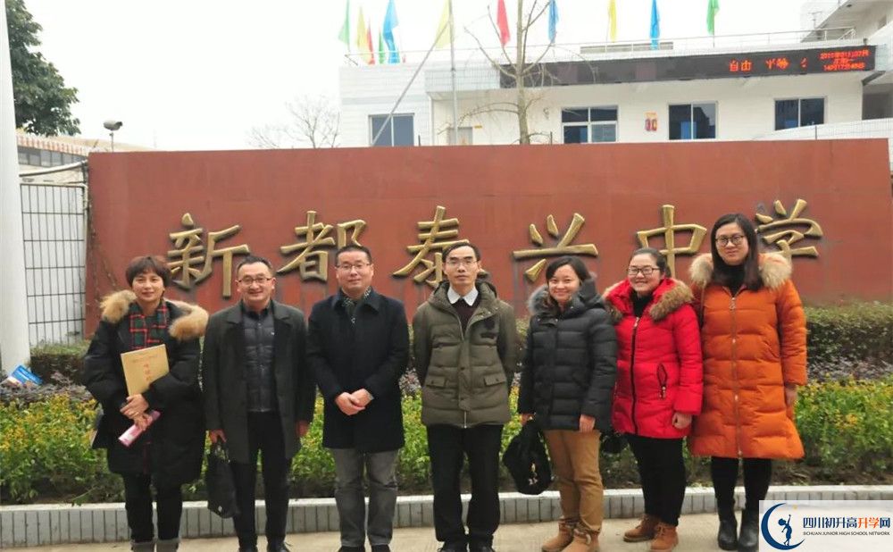 2020新都泰興中學(xué)平行班升學(xué)率是多少？