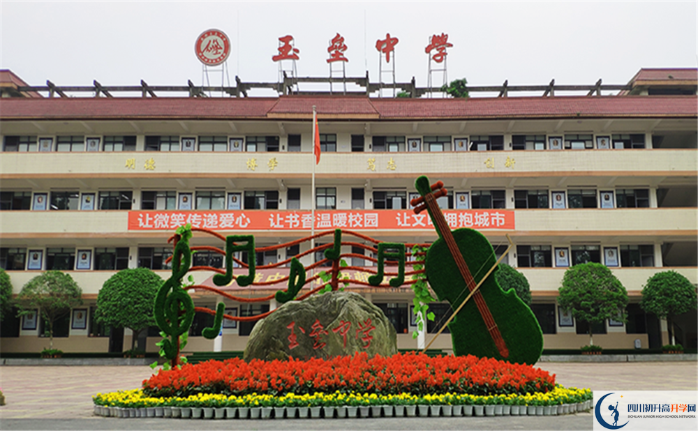 都江堰玉壘學(xué)校高中分班考試難嗎？