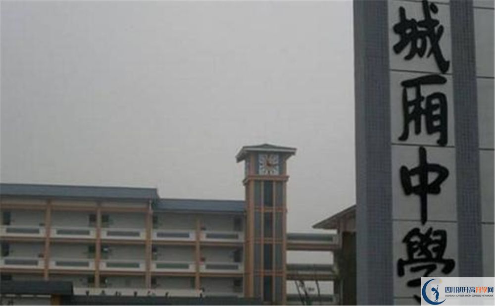 城廂中學面向全國招生嗎？