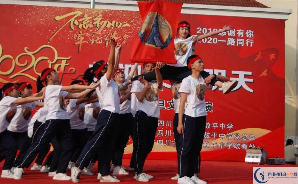 敖平中學(xué)面向全國招生嗎？