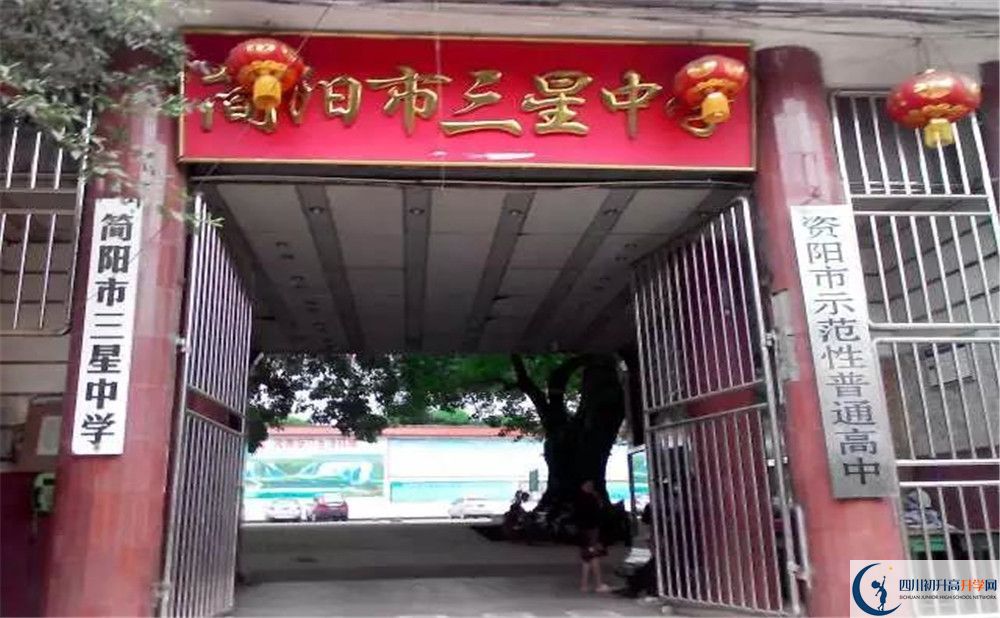 2020三星中學(xué)高三英語期末試卷在哪看？