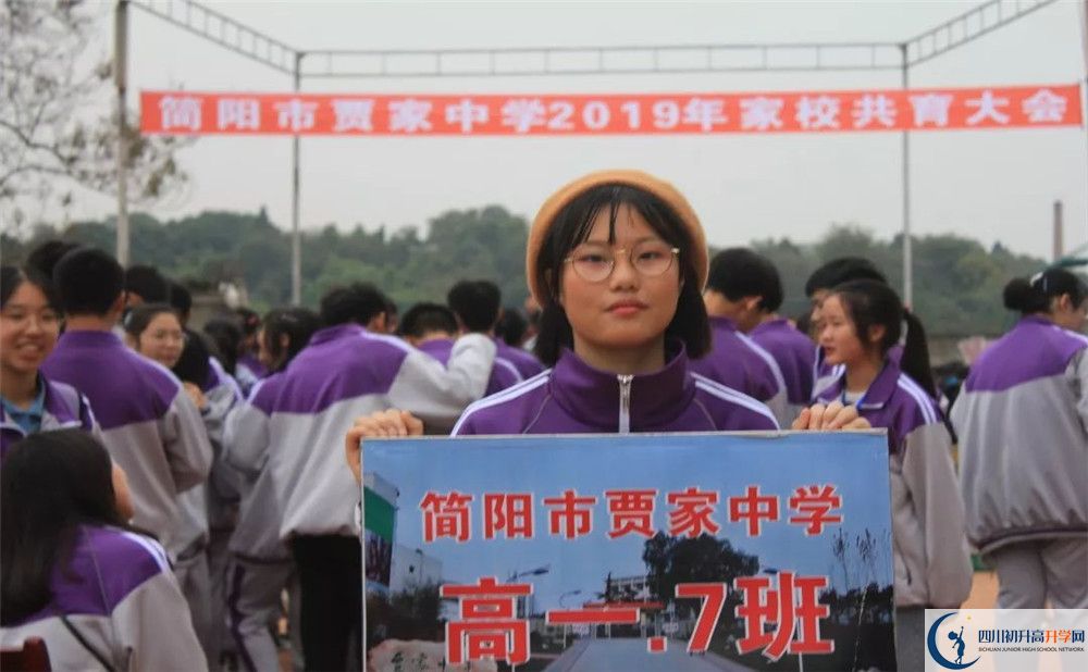 2020賈家中學平行班升學率是多少？