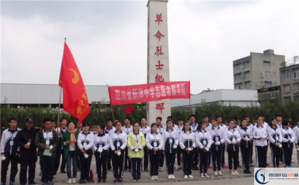 新津中學面向全國招生嗎？