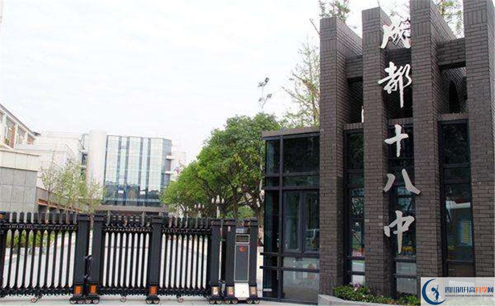 成都十八中平行班中考重點(diǎn)率高嗎？