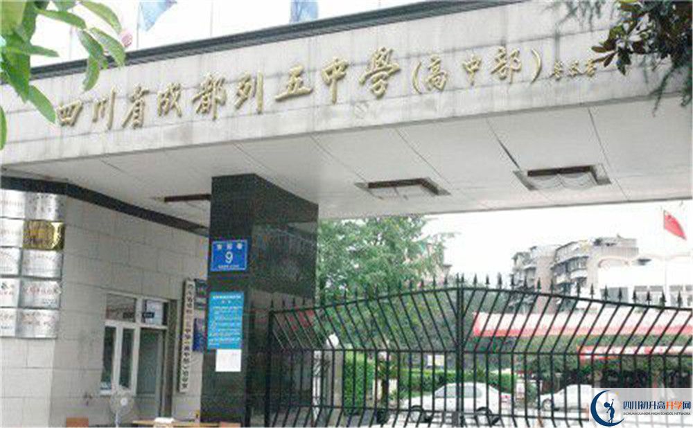 成都列五中學2020屆高三數(shù)學測試題在哪看？