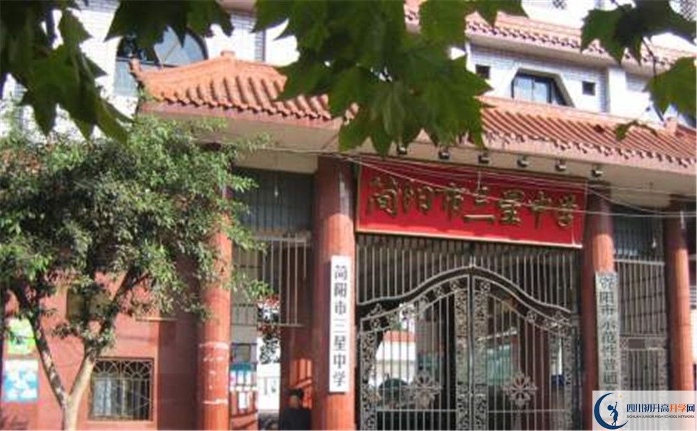 三星中學(xué)平行班中考重點(diǎn)率高嗎？