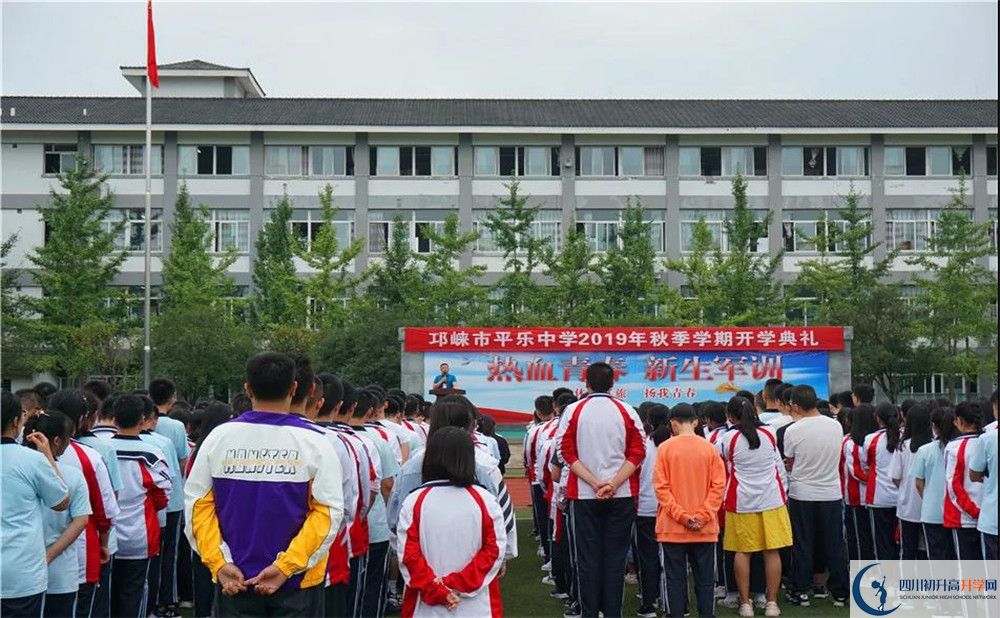 平樂中學(xué)平行班中考重點(diǎn)率是多少？