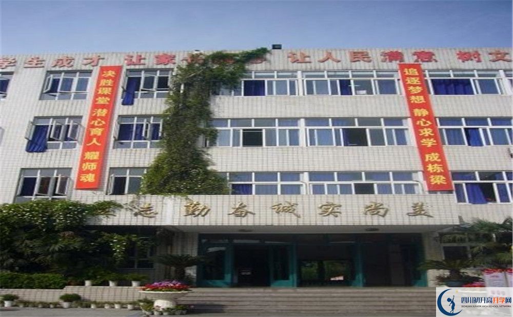 2020年四川師范大學(xué)附屬中學(xué)軍訓(xùn)時(shí)間安排在哪看？