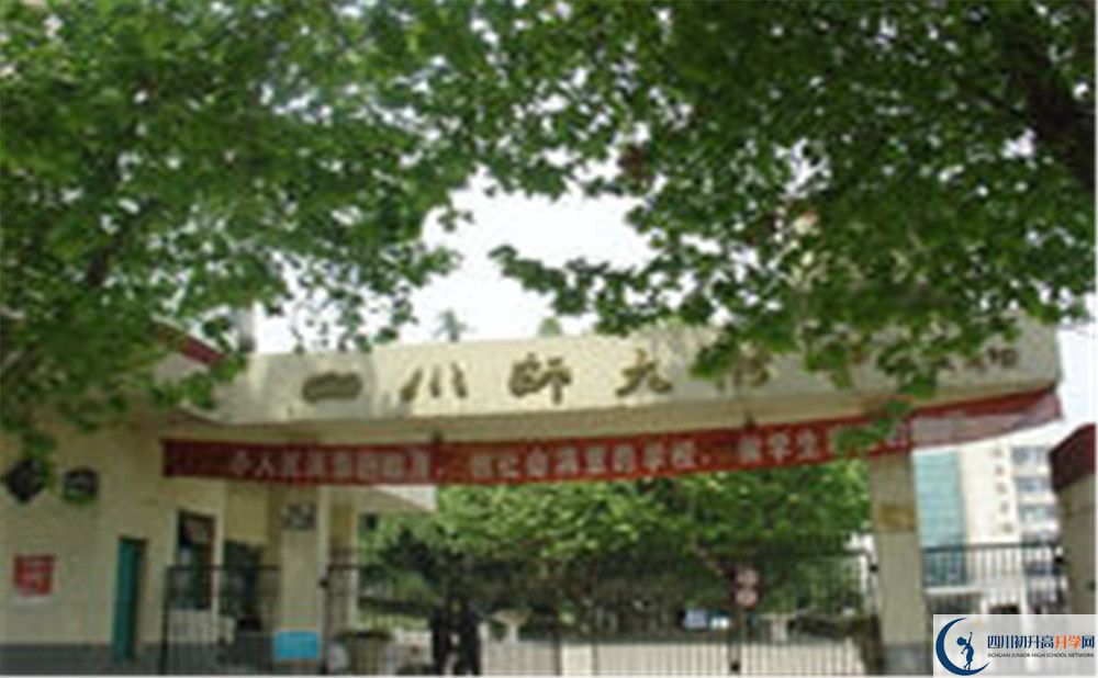 四川師范大學(xué)附屬中學(xué)補(bǔ)課嗎？