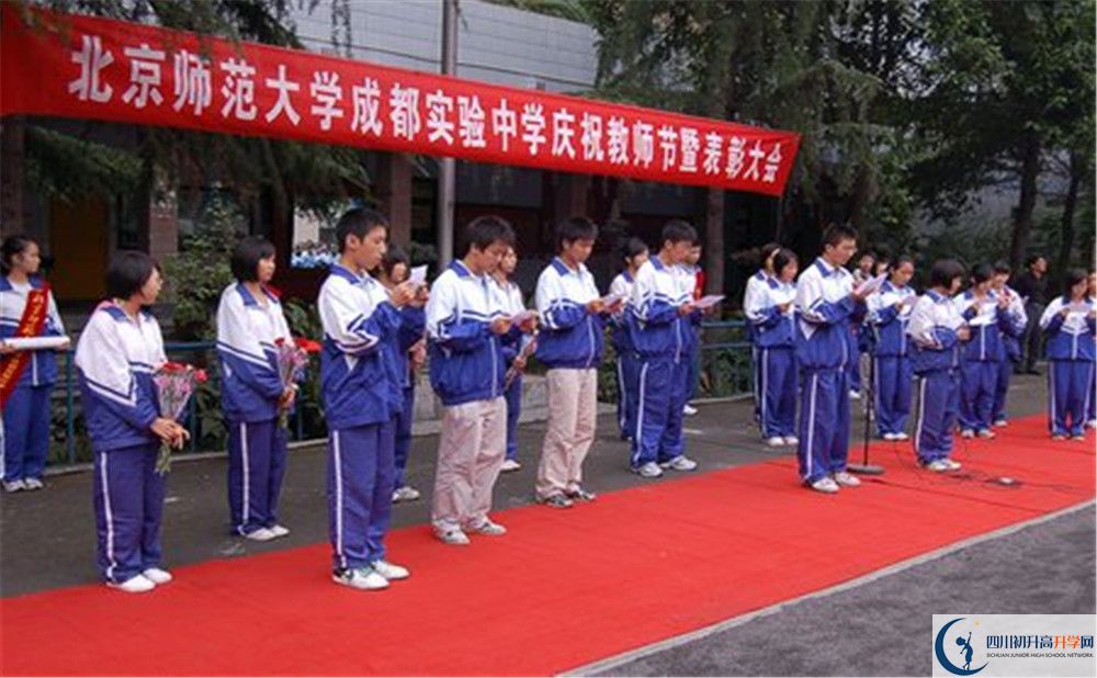 2020年北師大成都實驗中學(xué)軍訓(xùn)時間安排在哪看？
