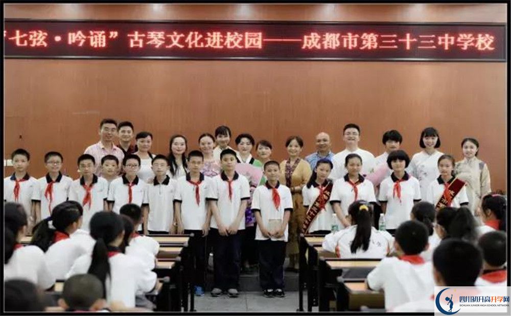 成都市第三十三中學(xué)在校學(xué)生總?cè)藬?shù)是多少？