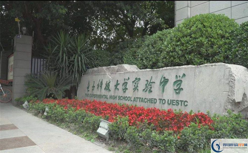 2020電子科技大學(xué)實(shí)驗中學(xué)三診試題答案在哪看？