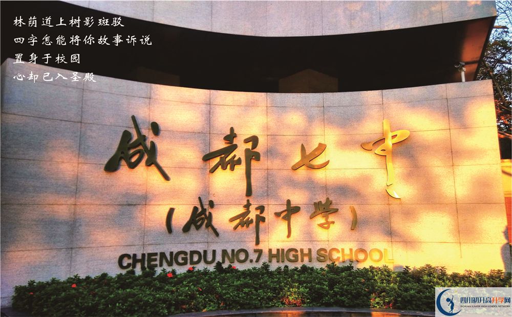 2020成都七中三診試題答案在哪看？
