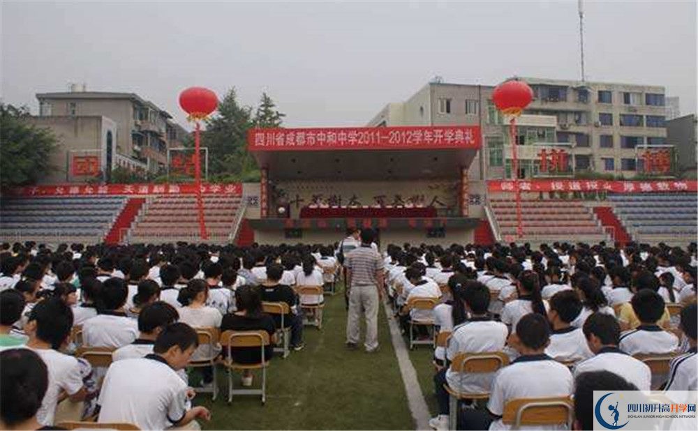 中和中學在校學生總人數是多少？