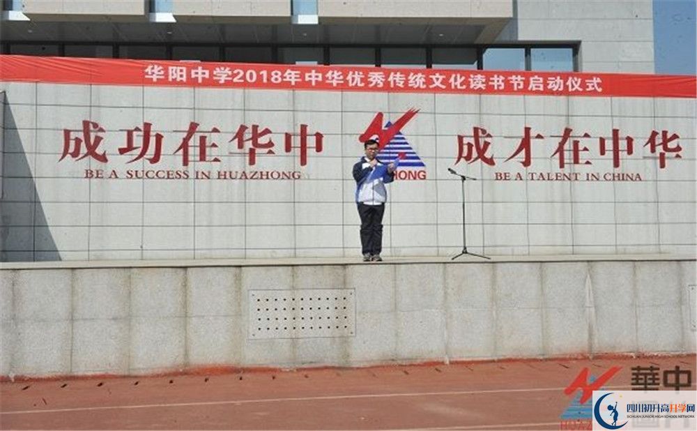 成都市華陽(yáng)中學(xué)在校學(xué)生總?cè)藬?shù)是多少？