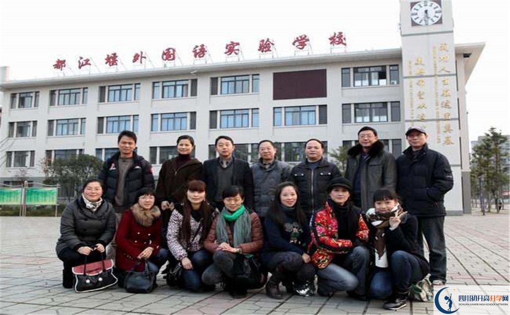 2020都江堰外國(guó)語實(shí)驗(yàn)學(xué)校三診試題答案在哪看？