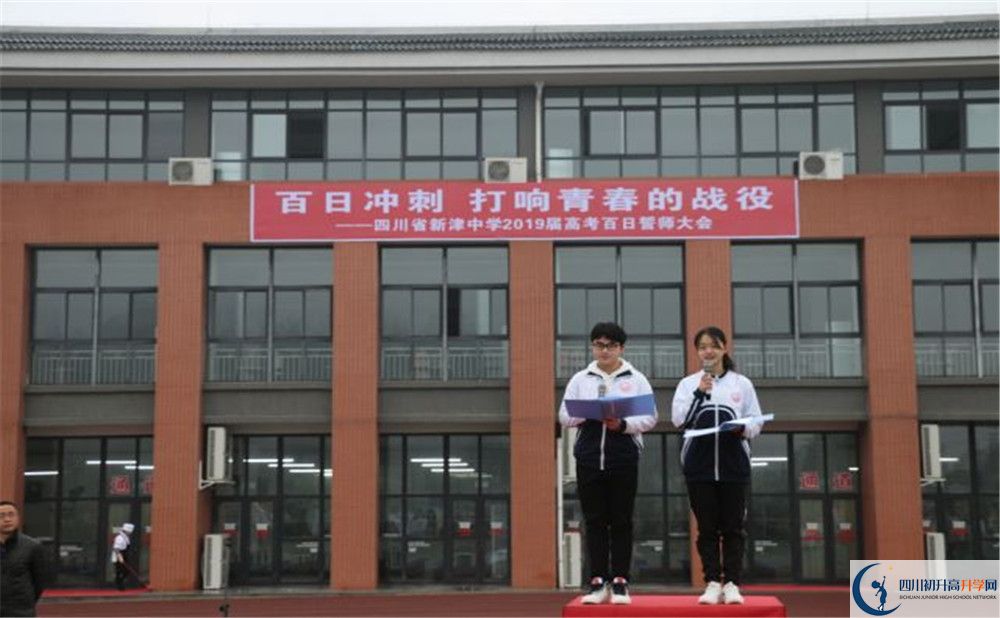 新津中學(xué)走讀生作息時間是多久？